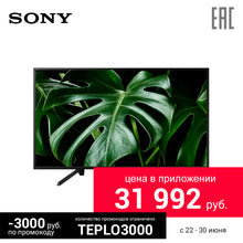 Load image into Gallery viewer, TV 43" Sony Bravia kdl-43wg665 43InchTv