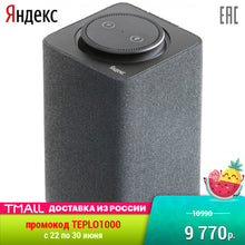 गैलरी व्यूवर में इमेज लोड करें, Speakers Yandex YNDX-0001S Portable subwoofer
